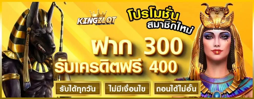 PG kingslot