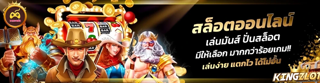 kingslot168