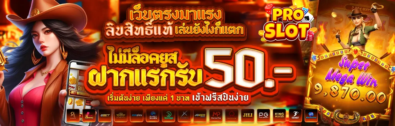 kingslot เครดิตฟรี